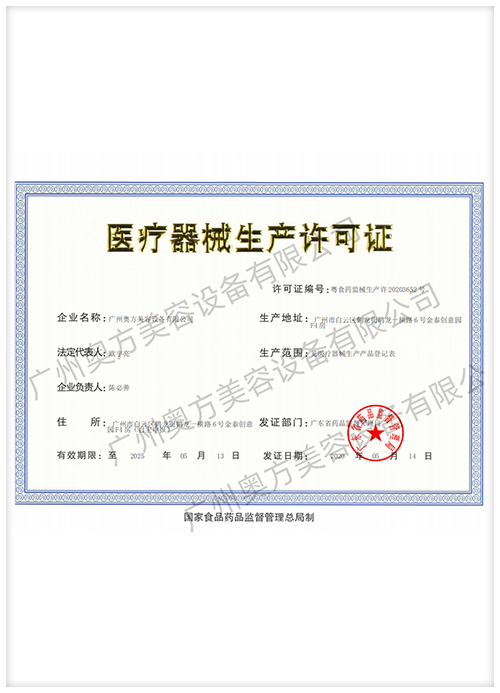 Licencia de fabricación de dispositivos médicos
